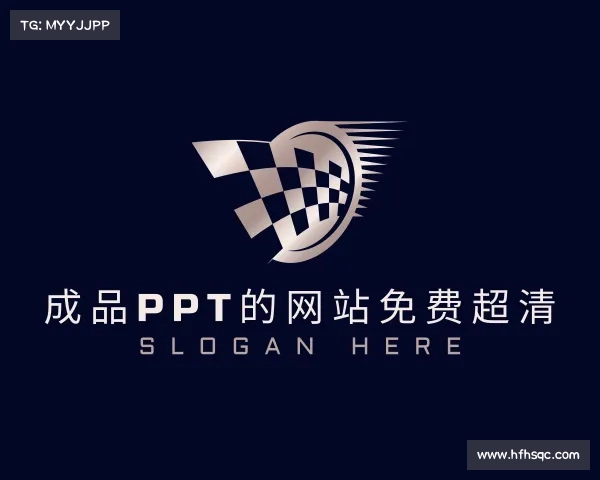 介绍成品ppt的网站免费超清入口